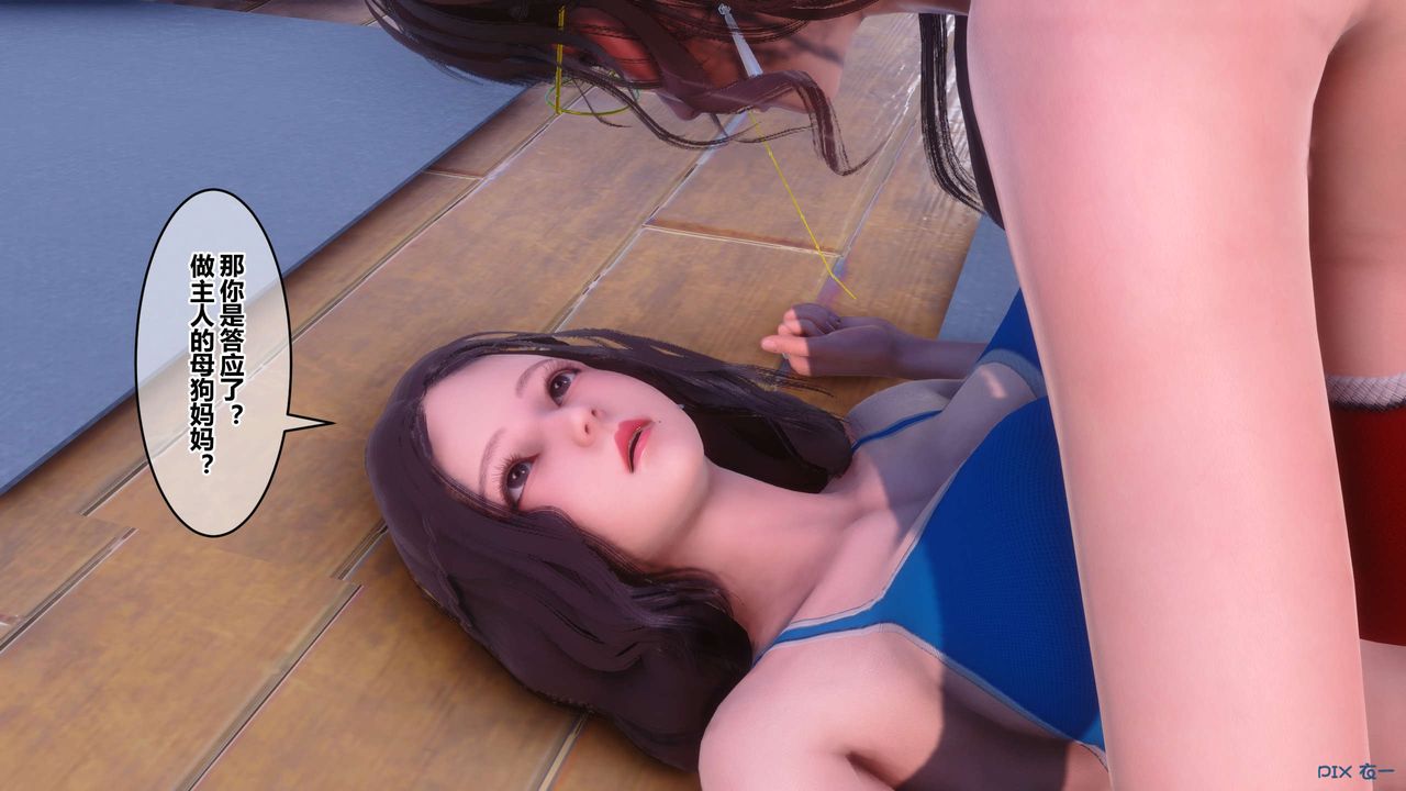 [3D]秘密高清無碼版第85話