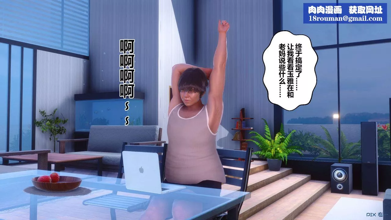 [3D]秘密高清無碼版第86話