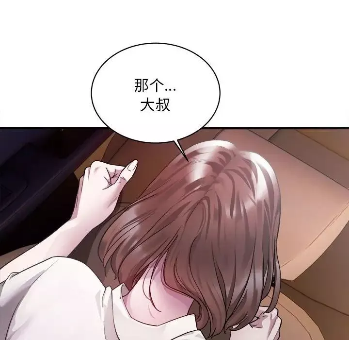 好运出租车-第2话 - 图片 75