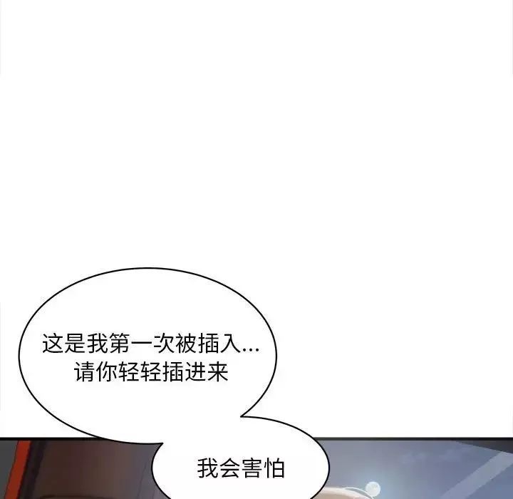 好运出租车-第2话 - 图片 78