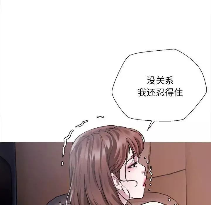 好运出租车-第2话 - 图片 88