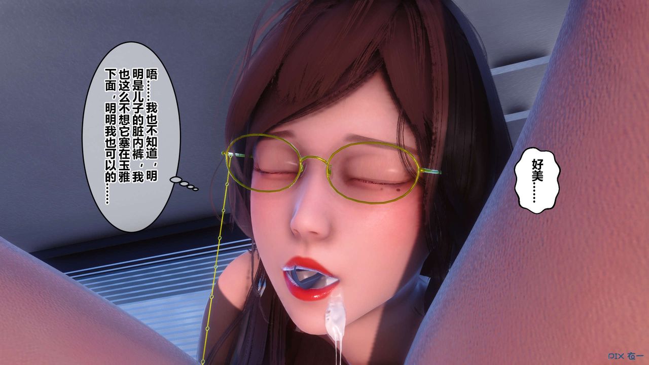 [3D]秘密高清無碼版第86話