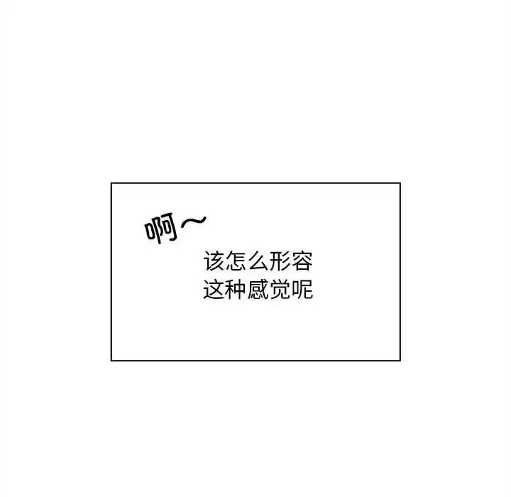 好运出租车-第2话 - 图片 97