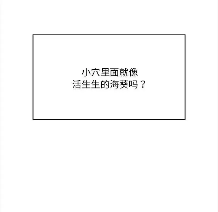 好运出租车-第2话 - 图片 101