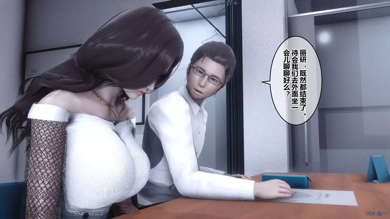 [3D]秘密高清无码版-第86话 - 图片 29