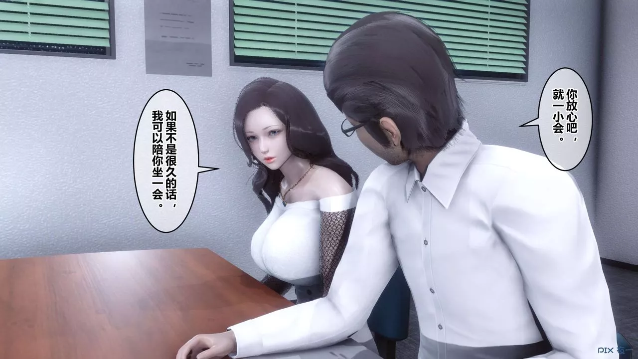 [3D]秘密高清无码版-第86话 - 图片 30