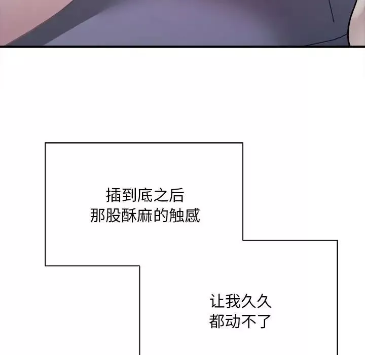 好运出租车-第2话 - 图片 104