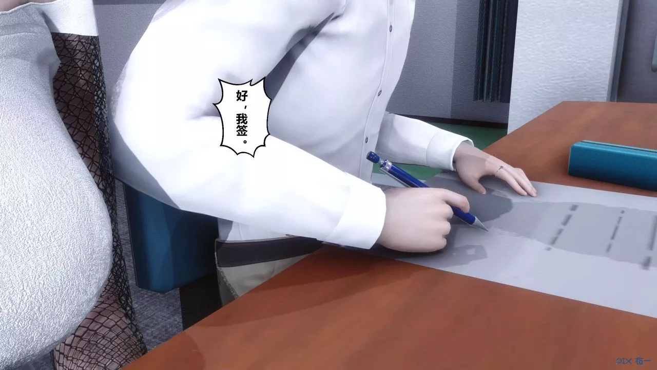 [3D]秘密高清无码版-第86话 - 图片 31