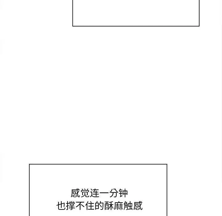 好运出租车-第2话 - 图片 108