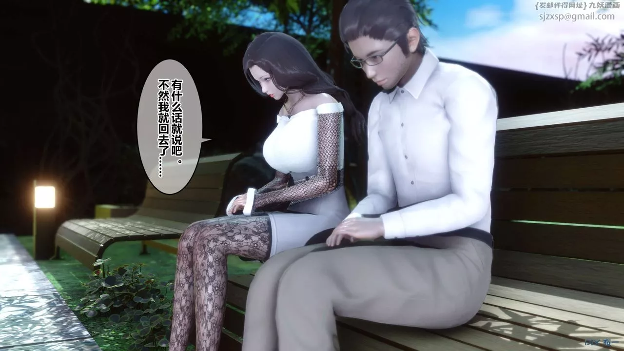[3D]秘密高清无码版-第86话 - 图片 32