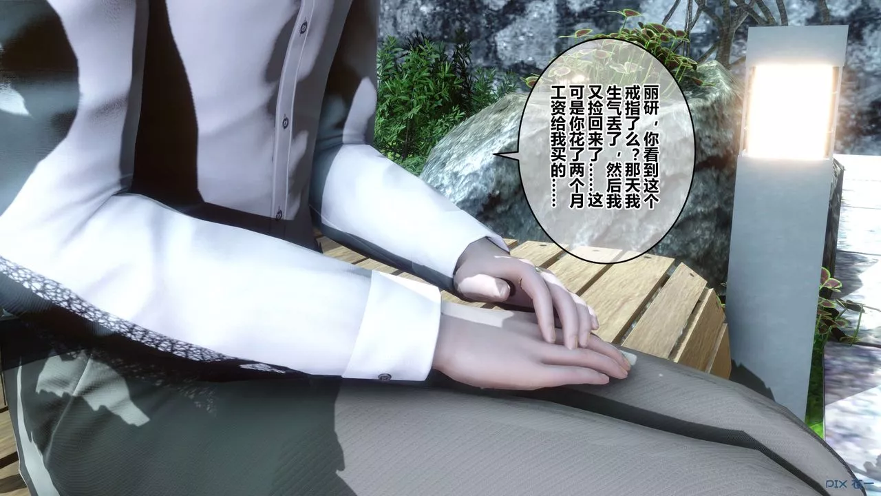 [3D]秘密高清無碼版第86話