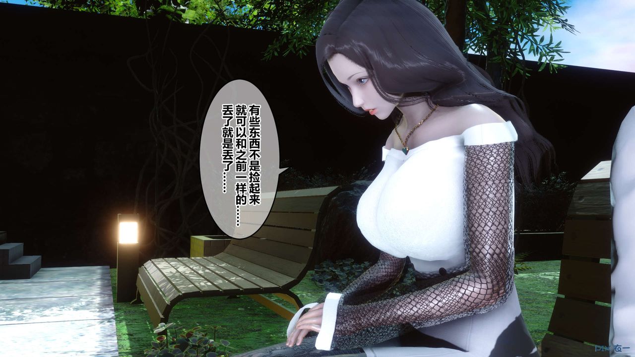 [3D]秘密高清無碼版第86話