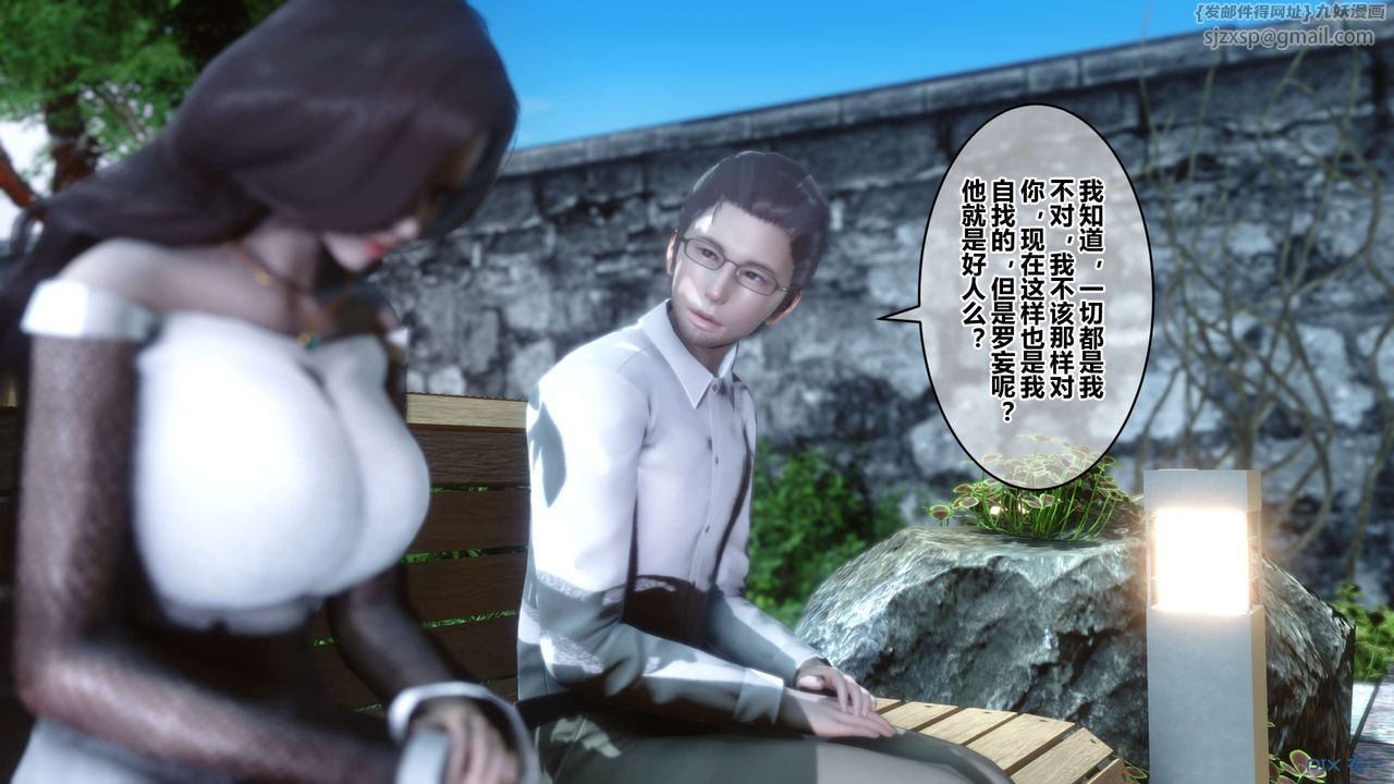 [3D]秘密高清无码版第86话