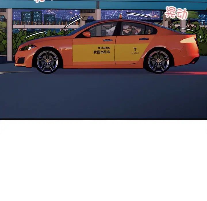 好运出租车第2话