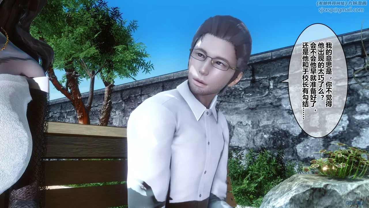 [3D]秘密高清无码版-第86话 - 图片 37