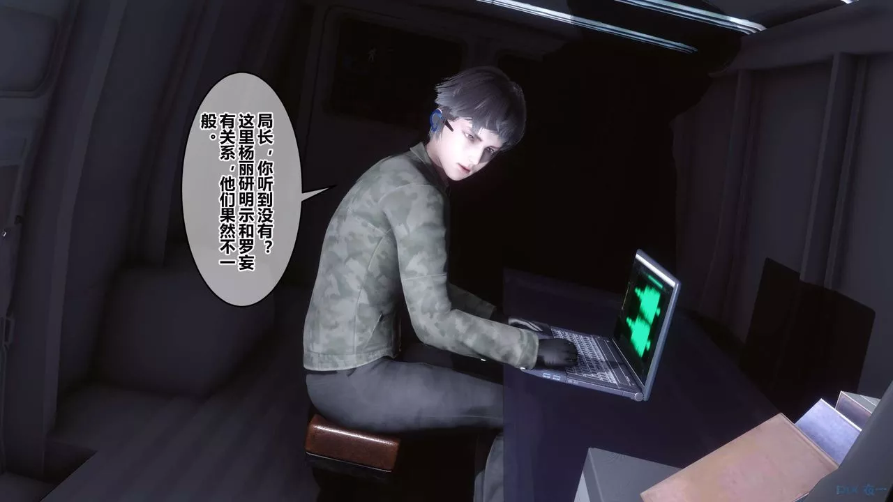 [3D]秘密高清無碼版第86話