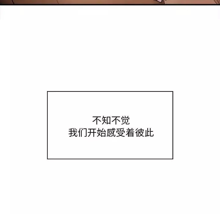 好运出租车-第2话 - 图片 119