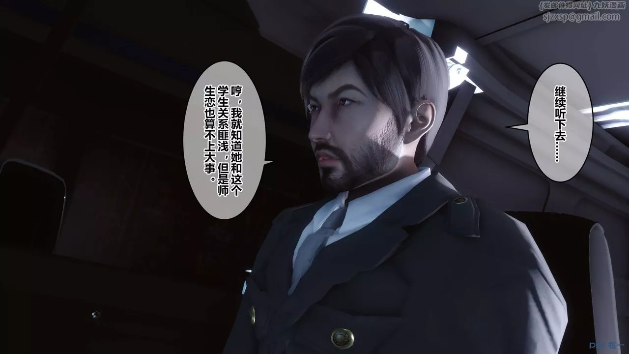 [3D]秘密高清無碼版第86話