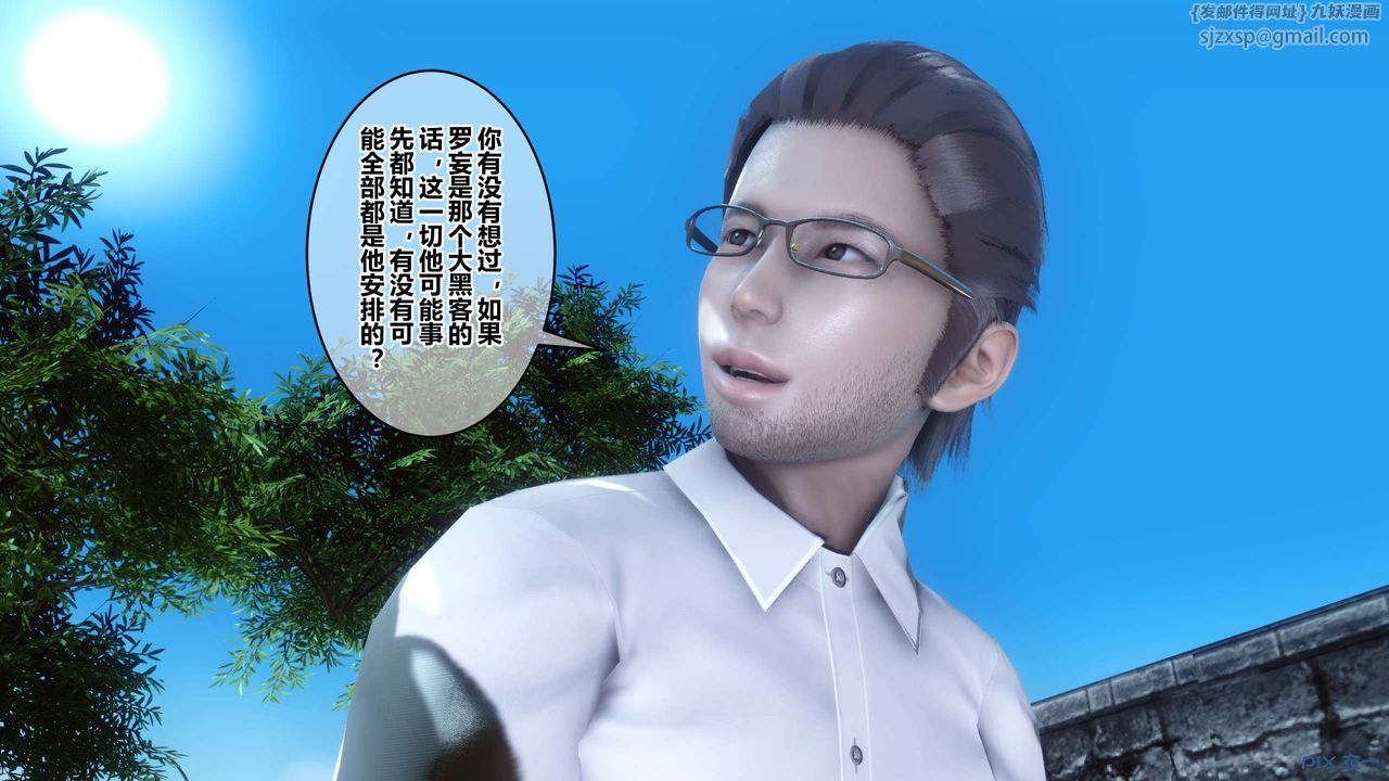 [3D]秘密高清无码版第86话