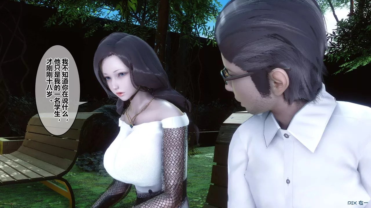 [3D]秘密高清无码版-第86话 - 图片 45