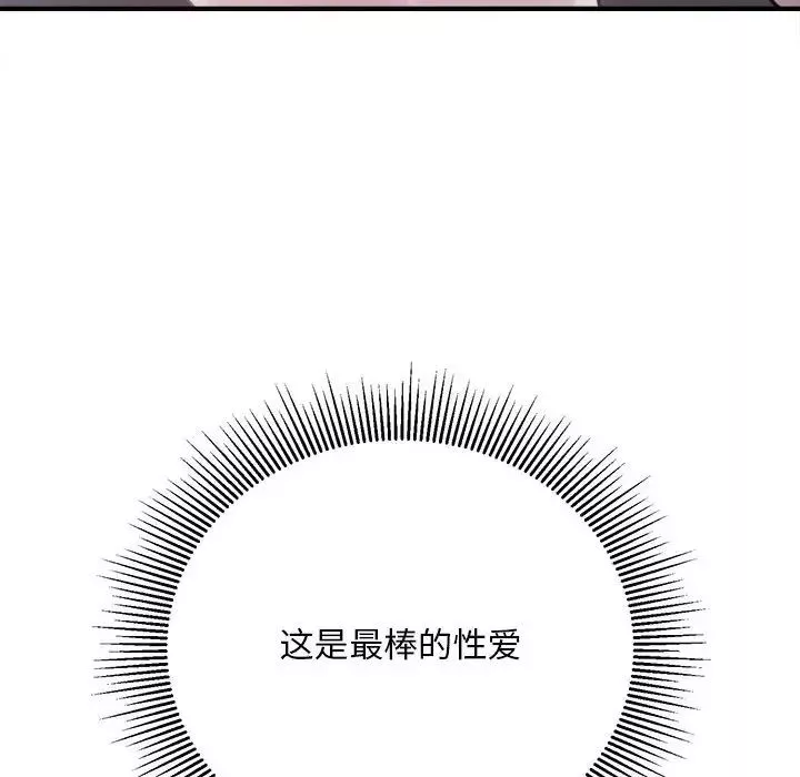 好运出租车-第2话 - 图片 128
