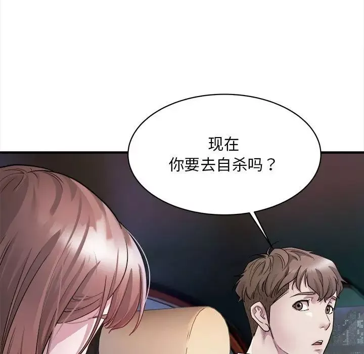 好运出租车-第2话 - 图片 133