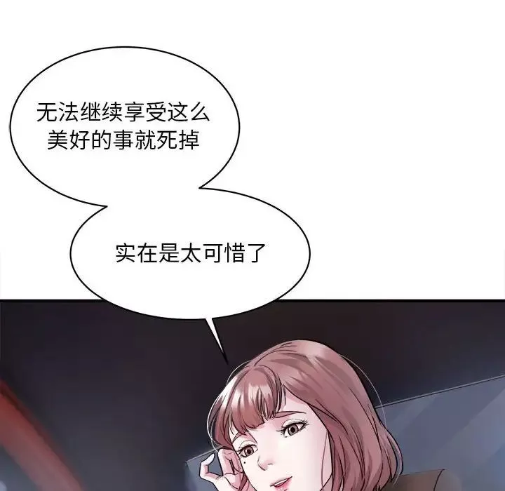 好运出租车-第2话 - 图片 138