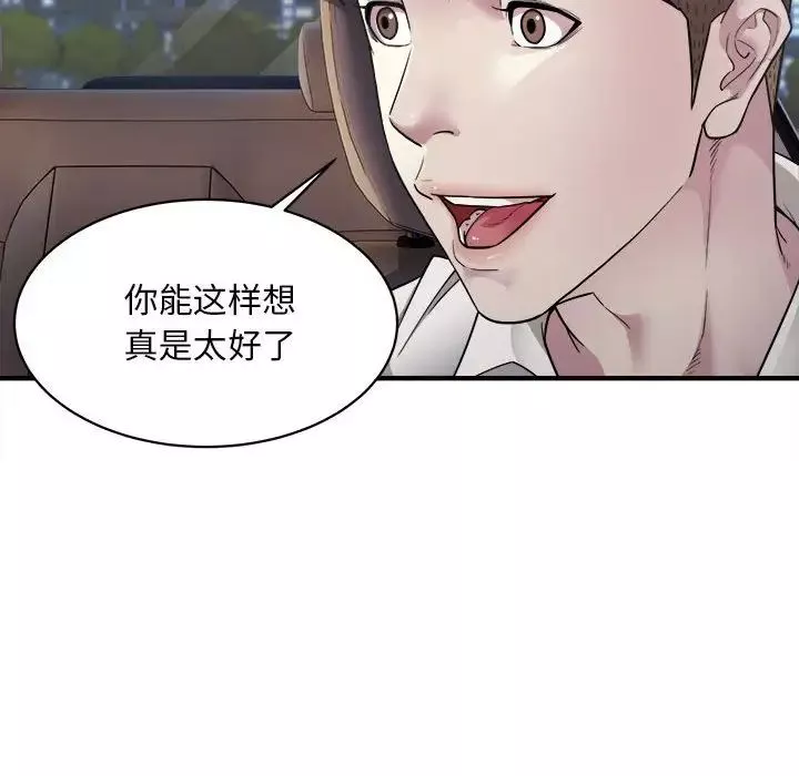好运出租车-第2话 - 图片 142