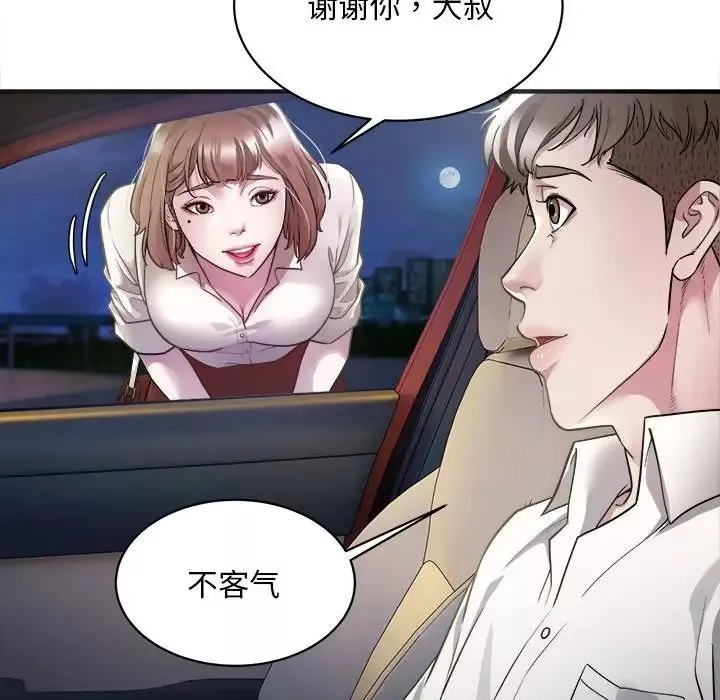 好运出租车-第2话 - 图片 145
