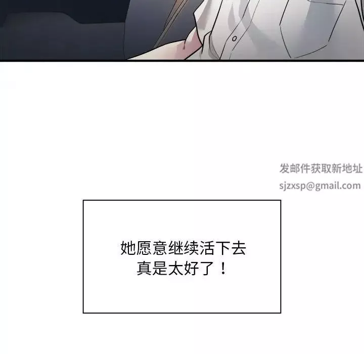 好运出租车-第2话 - 图片 146