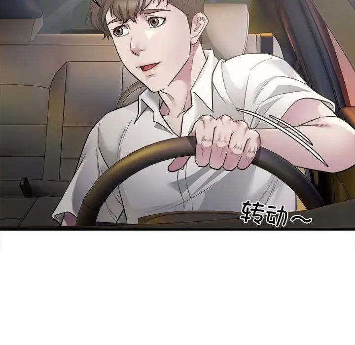 好运出租车第2话