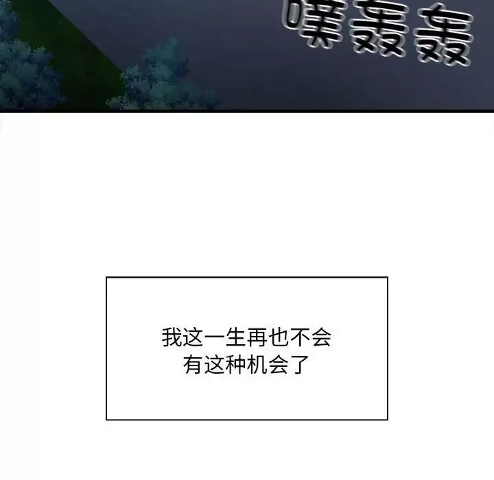 好运出租车-第2话 - 图片 151