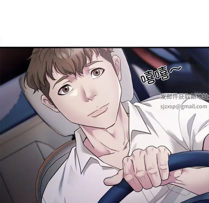 好运出租车第2话