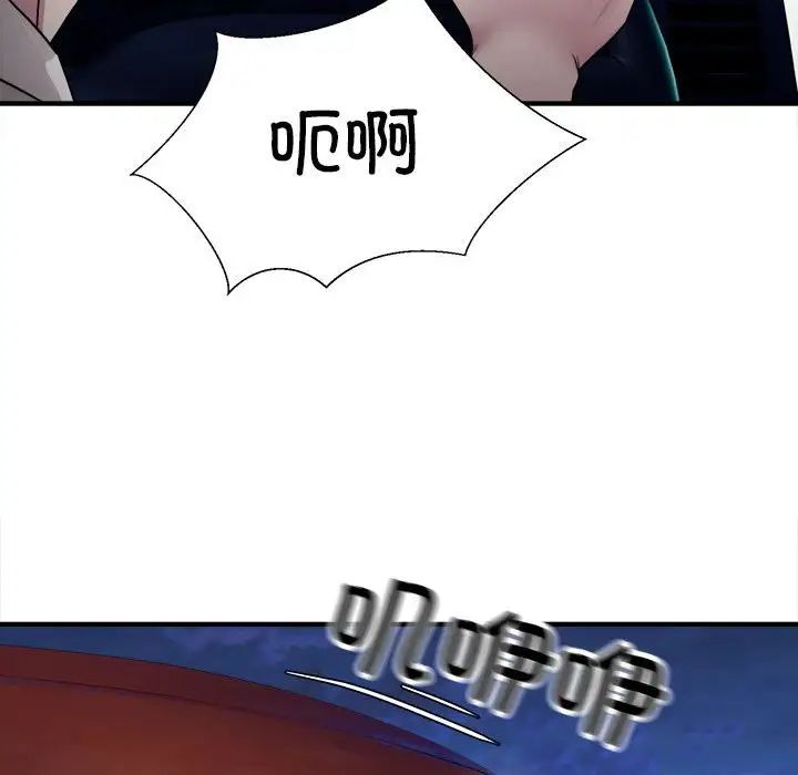 好运出租车第2话