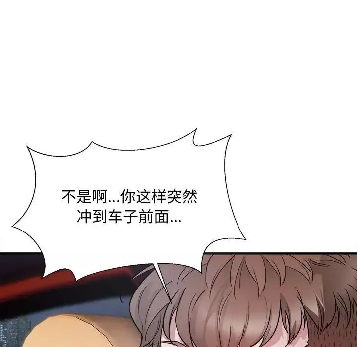 好运出租车-第2话 - 图片 161