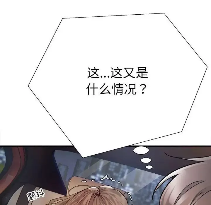 好运出租车-第2话 - 图片 163