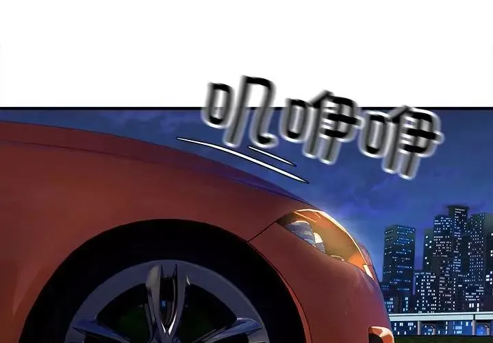 好运出租车-第3话 - 图片 4