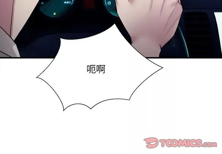 好运出租车第3話