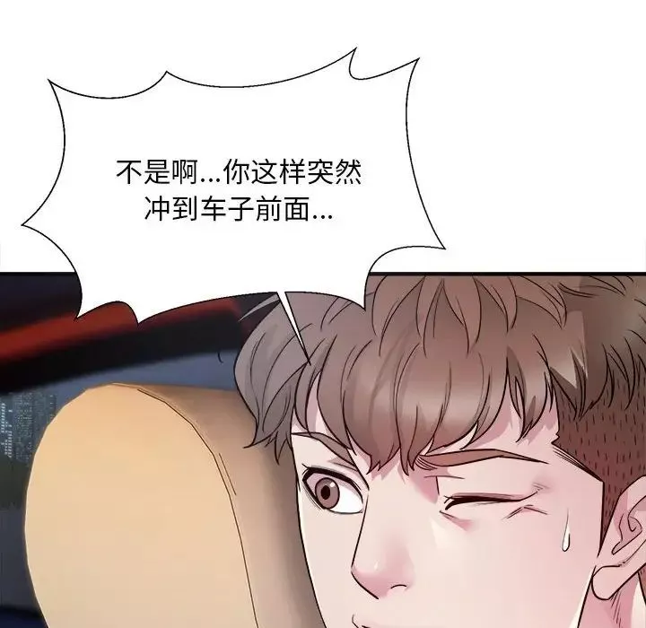 好运出租车第3話