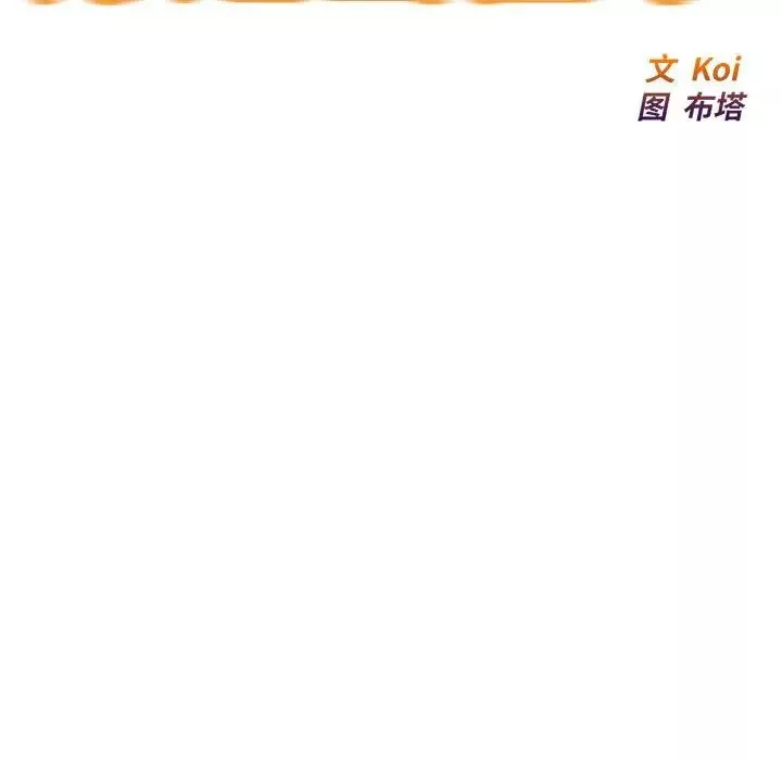 好运出租车-第3话 - 图片 17