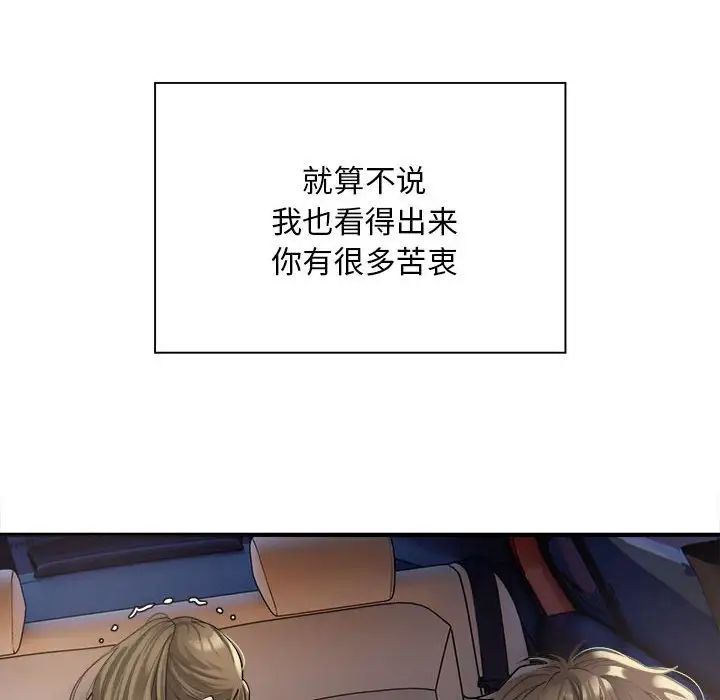 好运出租车第3话