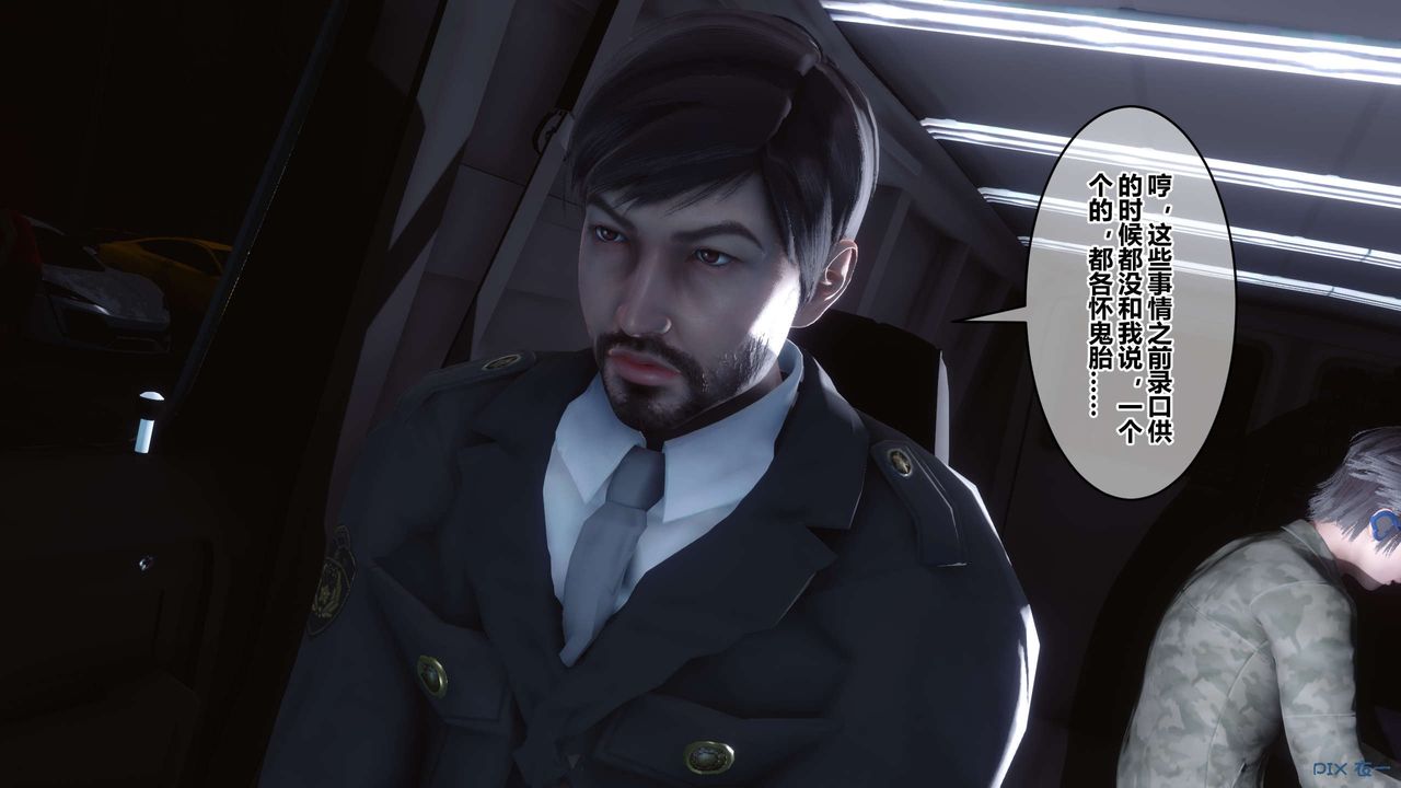 [3D]秘密高清无码版第86话