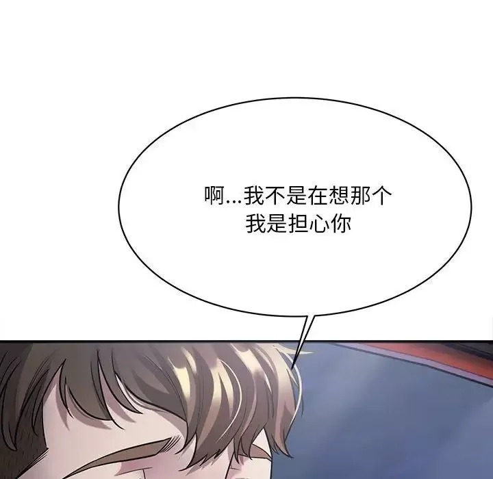 好运出租车-第3话 - 图片 32