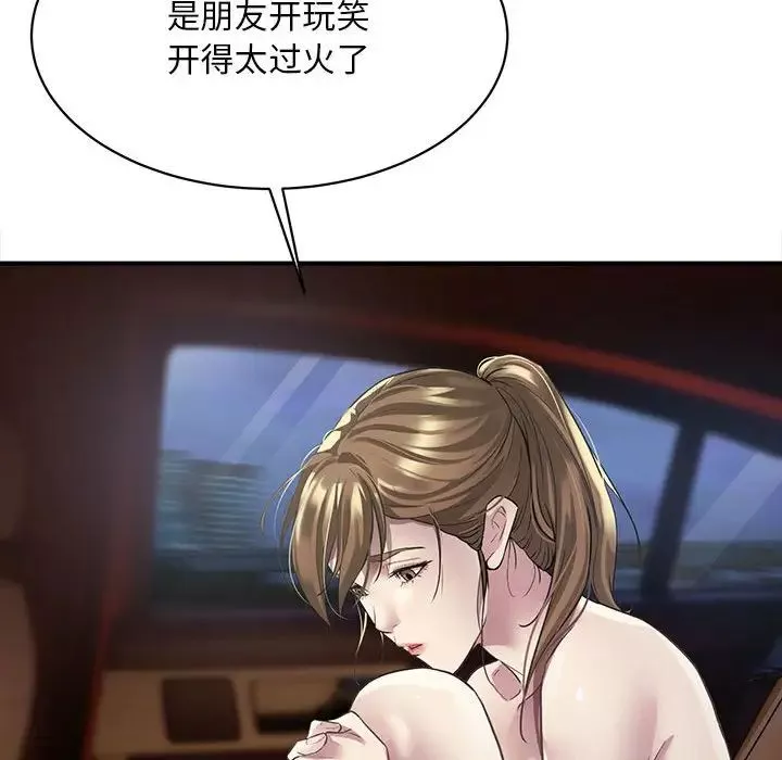 好运出租车第3話