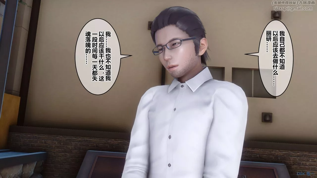 [3D]秘密高清無碼版第86話