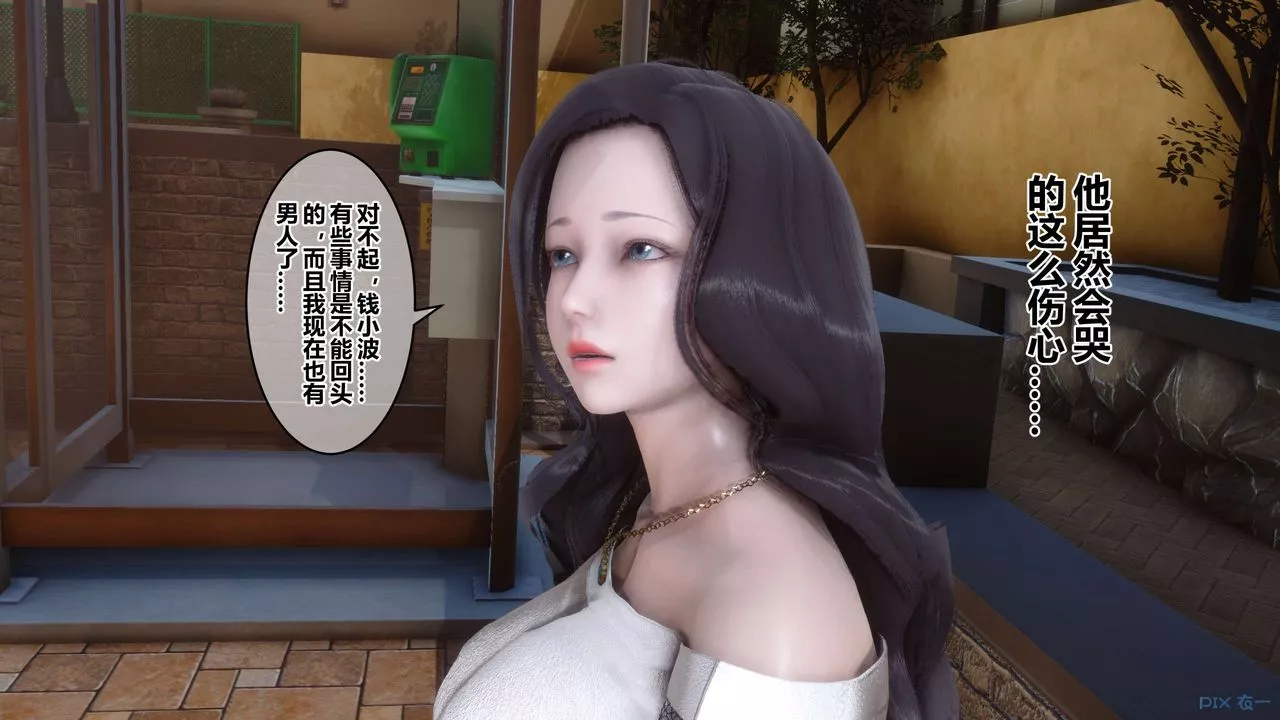[3D]秘密高清無碼版第86話