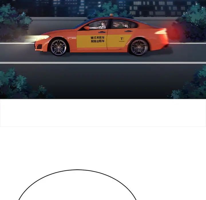 好运出租车第3话