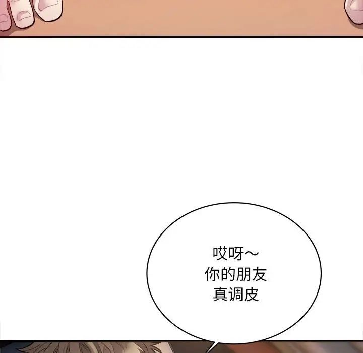 好运出租车第3话