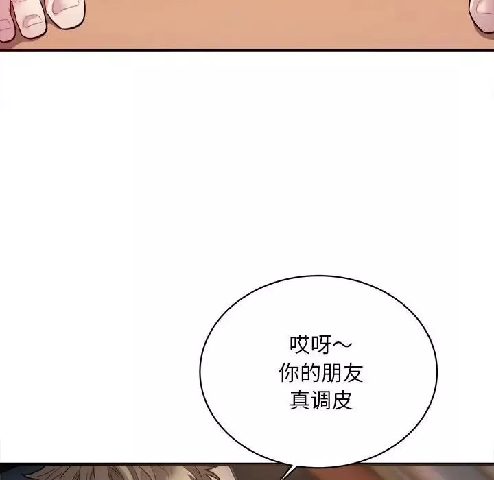 好运出租车-第3话 - 图片 40