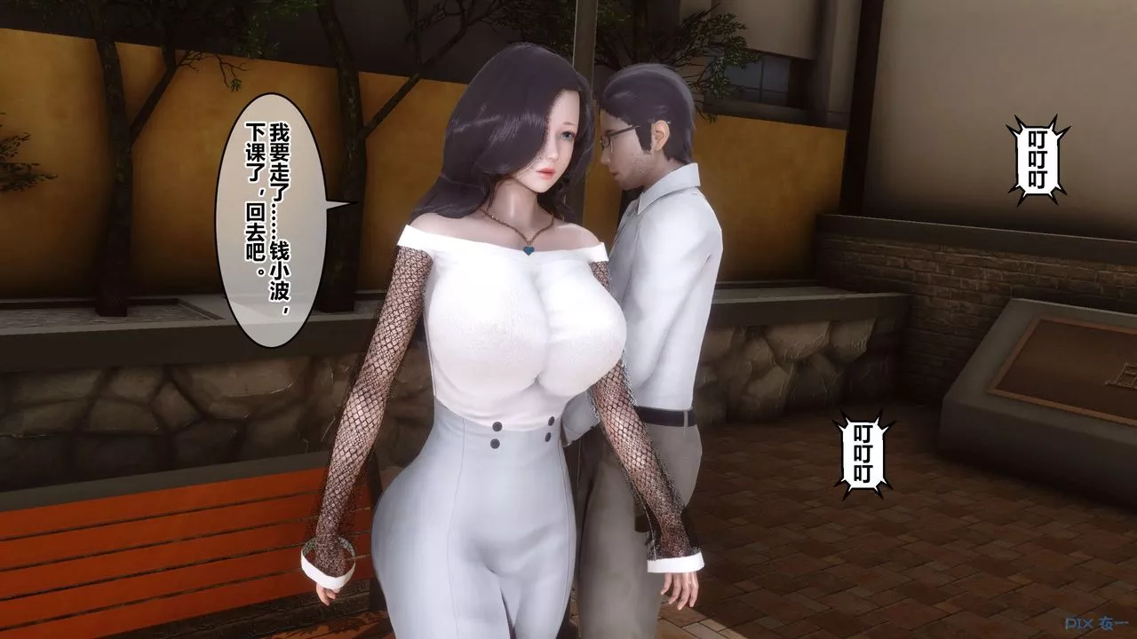 [3D]秘密高清无码版-第86话 - 图片 110